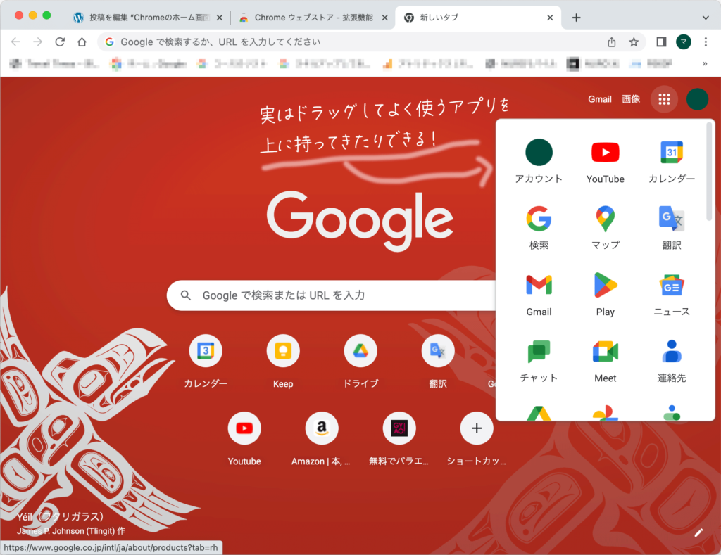 Googleアプリのショートカット内でアイコンをドラッグする事で位置を変えられる。